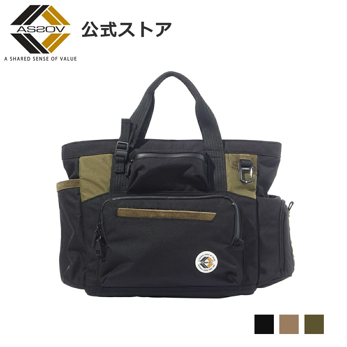 【公式】 ステッカー付き | AS2OV アッソブ CORDURA FINE TEX TOTE BAG BLACK CAMEL KHAKI トートバッグ ゴルフシリーズ トート ハンドバッグ メンズ ゴルフ用品 ラウンド キャディ 小物入れ …