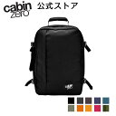 【公式】CABINZERO キャビンゼロ - CLASSIC 36L バックパック リュック 旅 旅行 トラベル サイクリング カバン バッグ bag トラベルバッグ メンズ 軽量 快適 大容量 無地 シンプル