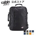 【公式】 ステッカープレゼント CABINZERO キャビンゼロ - CLASSIC 44L バックパック バックパック トラベル 旅行 大容量 軽量 機内持ち込み可