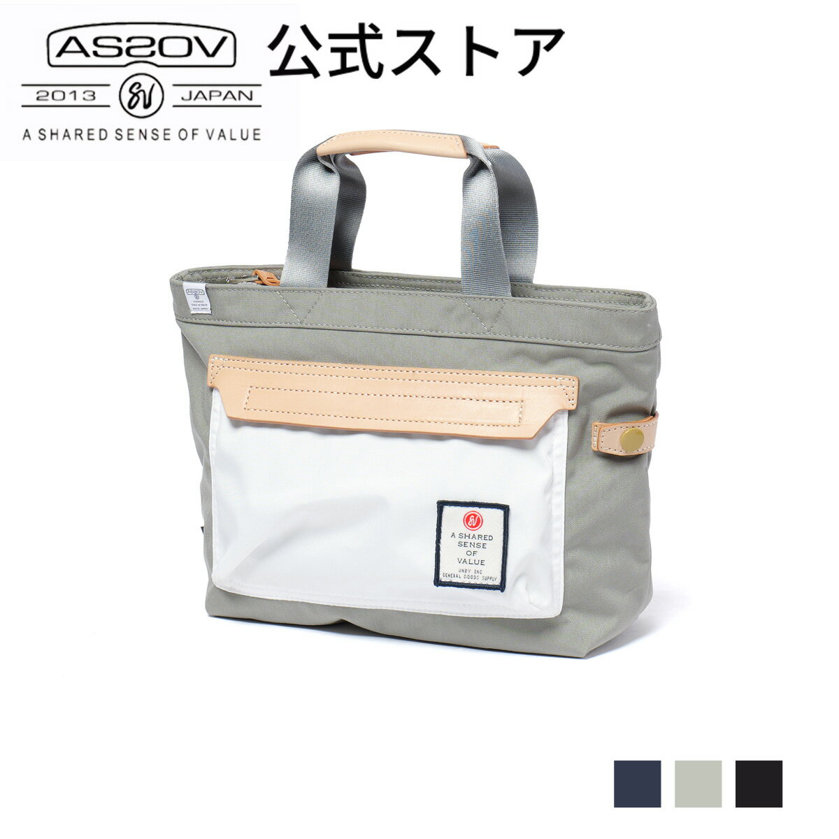 アッソブ公式通販 / AS2OV (アッソブ)HIGHDENSITY TOTE BAG / トートバッグ