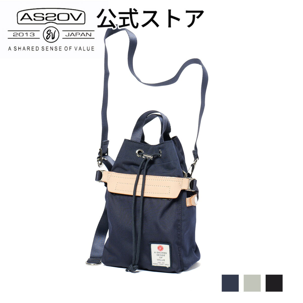 アッソブ公式通販 / AS2OV (アッソブ)HIGHDENSITY DRAW STRING BAG / 巾着ショルダー