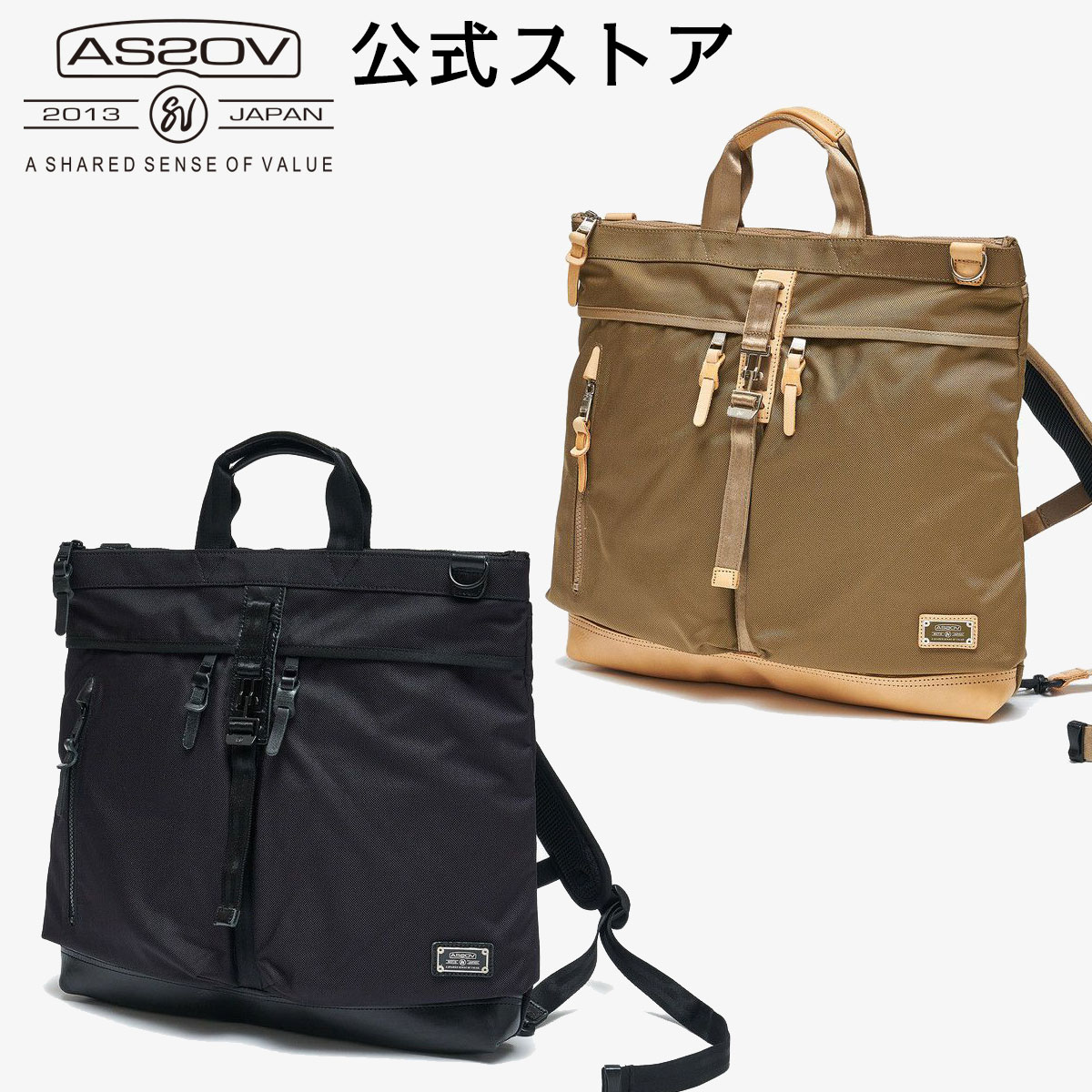 楽天市場】アッソブ 3wayの通販 楽天市場】アッソブ 3wayの通販