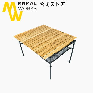 MINIMAL WORKS (ミニマルワークス)MOCHA ROLL TABLE BAMBOO / ファニチャー モカロールテーブル コンパクト ロールテーブル アウトドア キャンプ