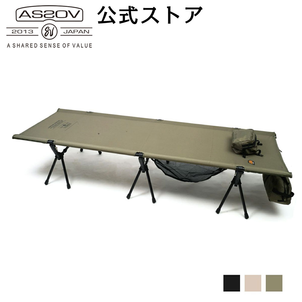  ステッカープレゼント | AS2OV アッソブ FOLDING COT フォールディングコット 2way