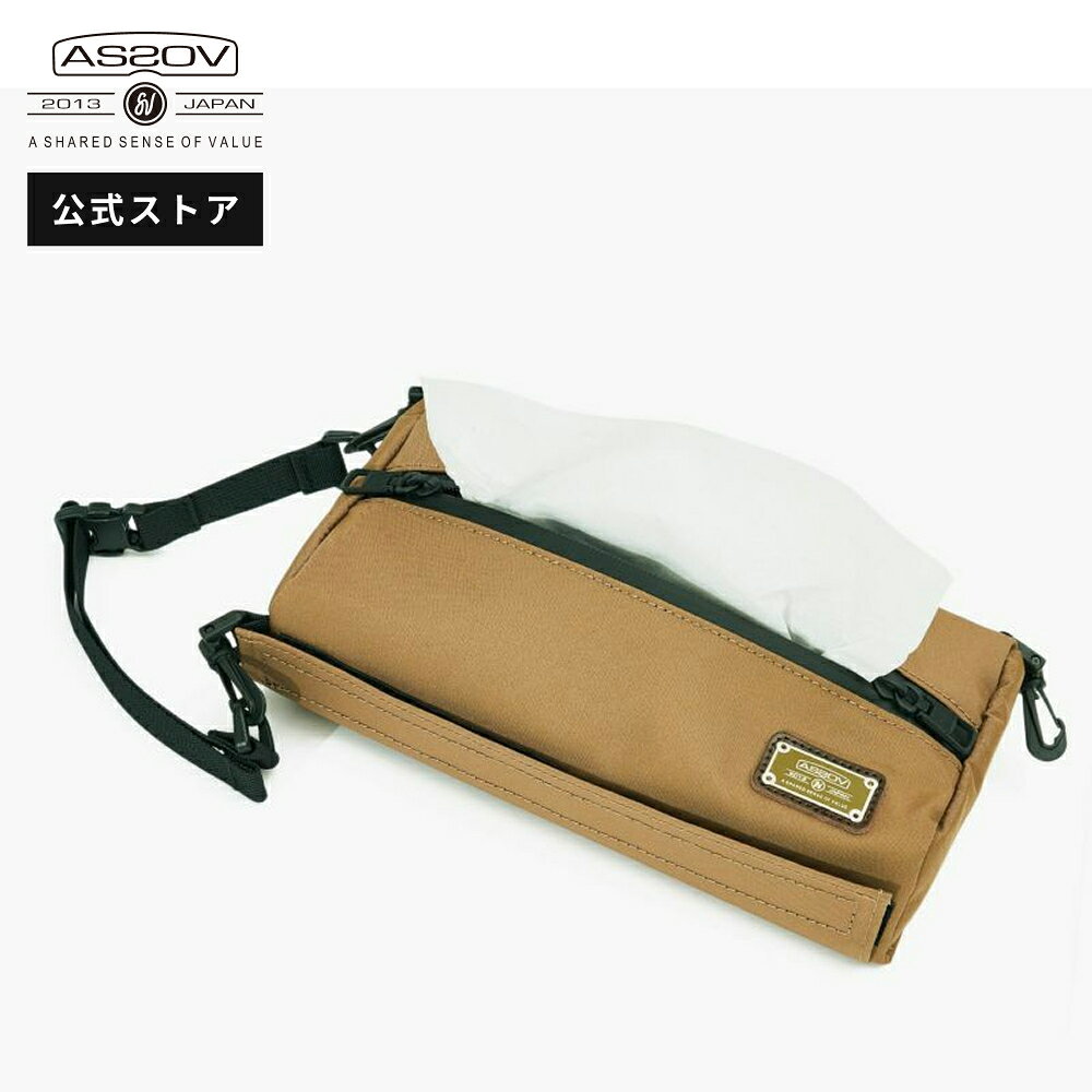 アッソブ公式 ティッシュケース アウトドア キャンプ / AS2OV WP CORDURA 305D TISSUE CASE 991901 キャンプ アウトドア レジャー おしゃれ オシャレ シンプル マジックテープ 調整 吊り下げ 黒 ブラック カーキ 車 車用 カー用品 KHAKI