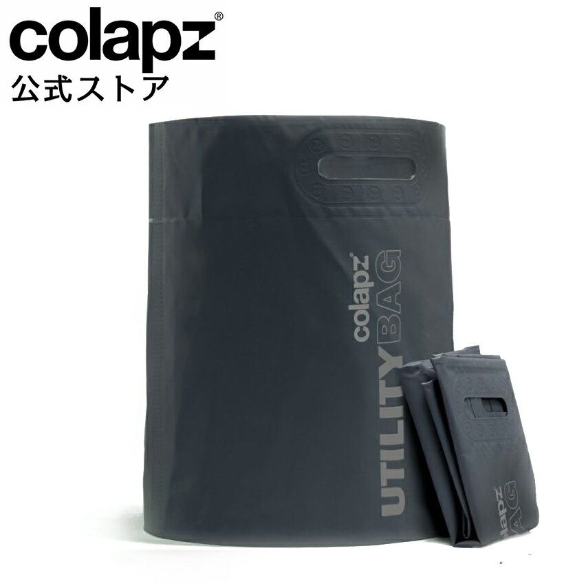 COLAPZ コラプズ Collapsible Utility Bag 折り畳み バッグ 水遊び バケツ レジャー 35L