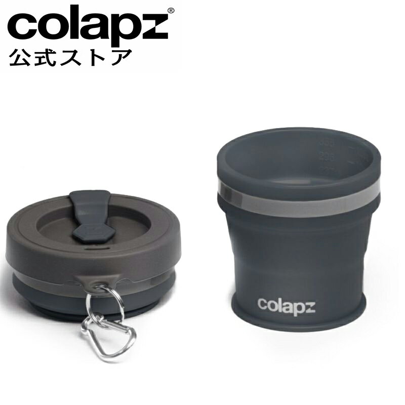 COLAPZ RvY Collapsible Coffee Cup R[q[ Jbv ^u[