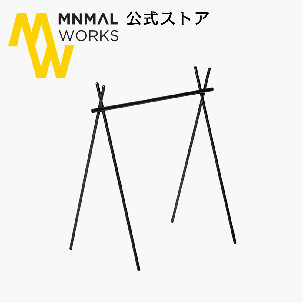 【公式】 ステッカープレゼント MINIMAL WORKS (ミニマルワークス)インディアンハンガー Lサイズ INDIAN HANGER L 便利 軽量 キャンプ コンパクト 家庭用 アウトドア レジャー ハンギングラック ハンガーラック ランタンスタンド ハンガーポール ギアラック