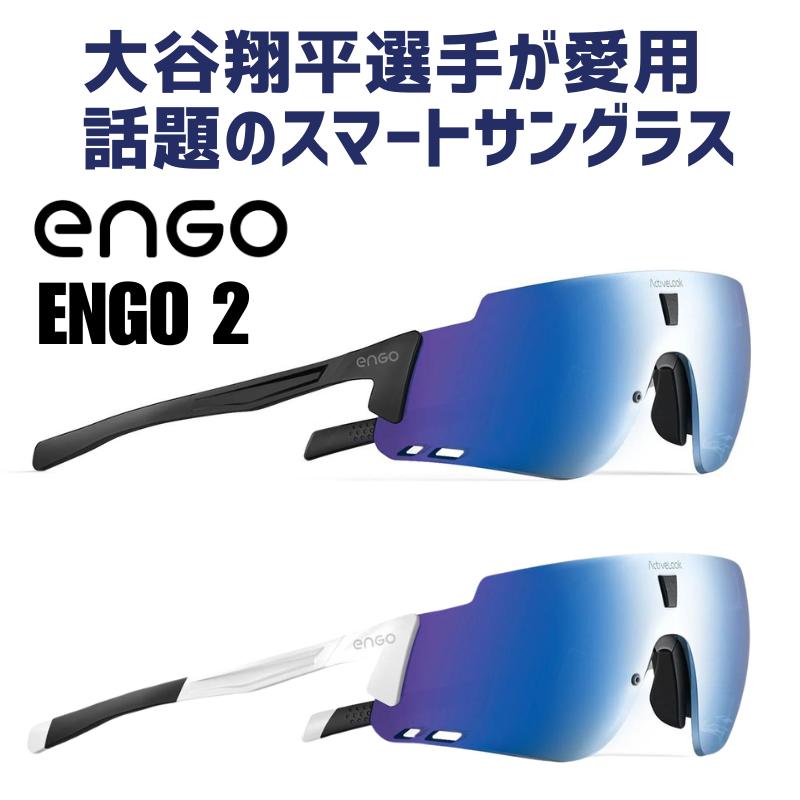 ［大谷翔平選手愛用］［Engo Eyewear ENGO 2 ］［大谷翔平］［ロサンゼルス・ドジャース］［日本未発売］2024 スプリングトレーニングにて愛用中 スマートサングラス 送料無料