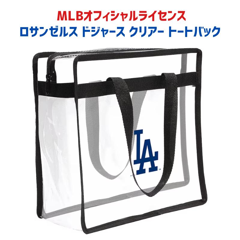 ［MLBオフィシャルライセンス］［日本未発売］［大谷翔平 選手］［ロサンゼルス・ドジャース］［Los Angeles Dodgers］［Shohei Ohtani］クリア トートバック 透明バック ウィンクラフト クリアトートバッグ 送料無料