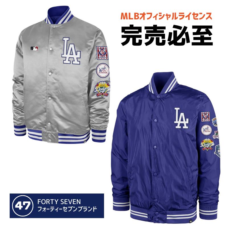 ［在庫僅か...］［MLBオフィシャルライセンス］［47Brand フォーティーセブンブランド］［ロサンゼルス ドジャース］［大谷翔平］［山本由伸］［日本未発売］ クーパーズタウン パッチ '47 キングスランド MLB ジャケット '47 ダルストン MLB ボンバー ジャケット スタジャン