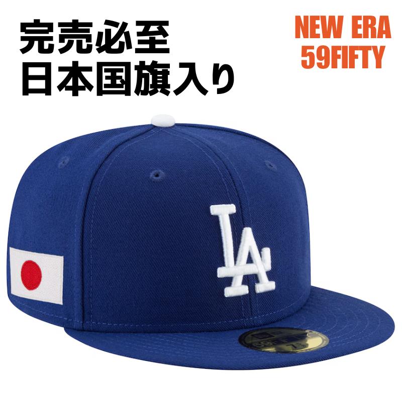 Rakuten - ［在庫僅か...］［MLB公式商品］［大谷翔平 ］［山本由伸］［ロサンゼルス・ドジャース］［NEW ERA ニューエラ 59FIFTY］［日本未発売］ キャップ 帽子 日本国旗入り 送料無料