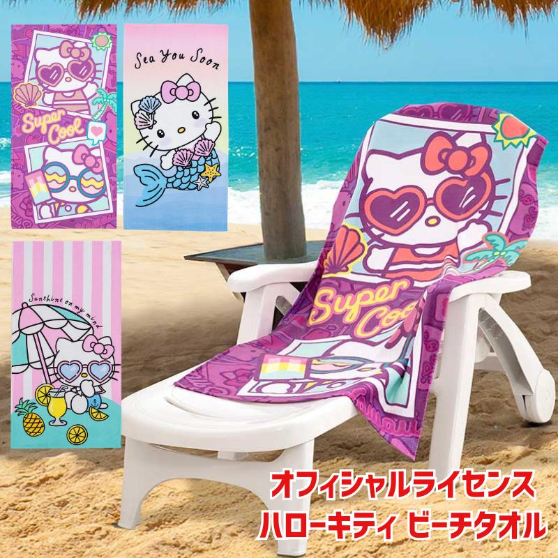 楽天Global Standard 楽天市場店［日本未発売］［オフィシャルライセンス品］［Hello Kitty ハローキティ］［サンリオ］ビーチタオル 152x76cm バスタオル 海水浴 プール 夏休み 旅行 送料無料