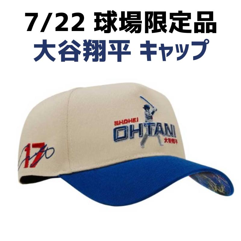2024年7月22日限定品 ［大谷翔平 キャップ］［山本由伸］［ロサンゼルス・ドジャース Los Angeles Dodgers］大谷 キャップ 帽子 球場来場者限定 スペシャルアイテム 送料無料のサムネイル