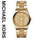 マイケルコース 時計 マイケルコース 腕時計 レディース MK6152 Michael Kors インポート MK5937 MK5894 MK2355 MK2356 MK2357 MK2358 MK5991 MK6100 MK5893 MK5895 MK6090 MK6113 MK6089 同シリーズ その1