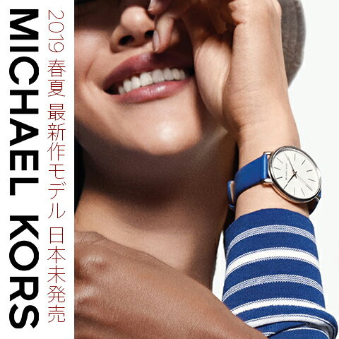 2019春夏最新作 マイケルコース 時計 michaelkors 腕時計 マイケル コース 腕時計 michael kors 時計 マイケルコース時計 レディース MK2845 人気 ブランド 女性 彼女 妻 嫁 プレゼント かわいい おしゃれ ブルー シルバー 海外取寄せ 送料無料