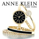 ［アンクライン米国正規品］アンクライン 時計 アンクライン 腕時計 レディース Anne Klein 1470GBST インポート ブレスレットセット 誕生日 ギフト プレゼント 彼女 ゴールド ブラック お取寄…