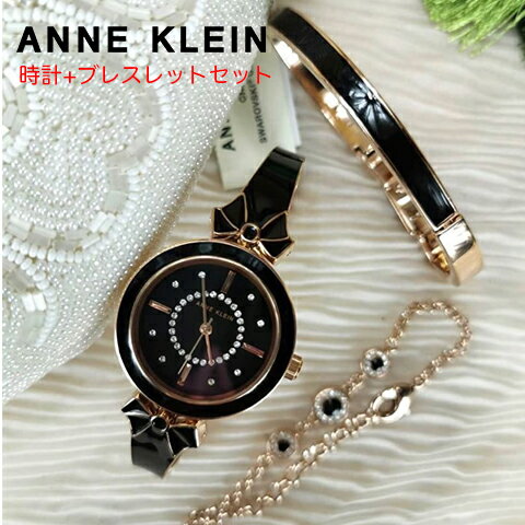 アンクライン 時計 レディース ギフトセット アンクライン 腕時計 Anne Klein 3338BKST インポート ブレスレットセット 海外取寄せ 