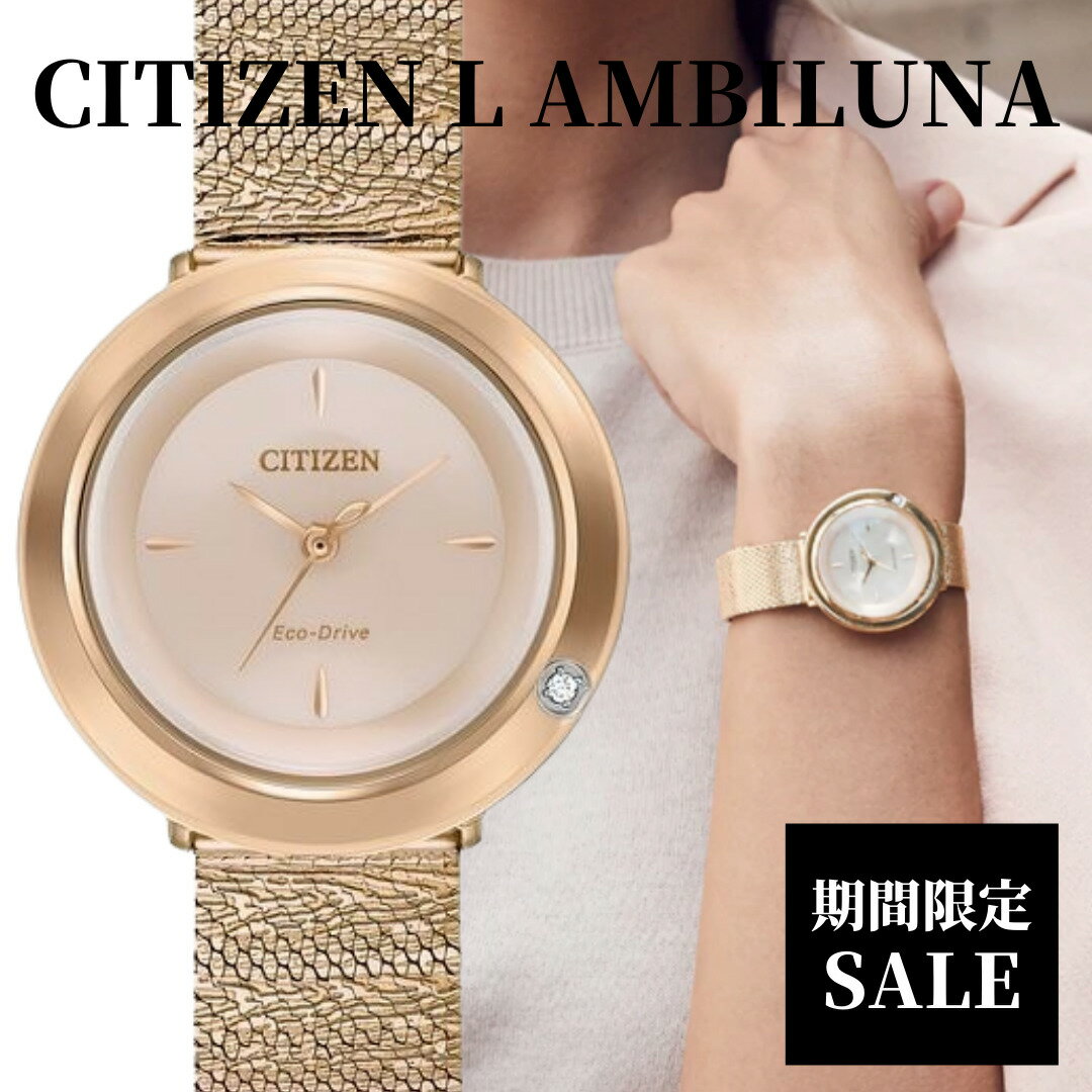 楽天市場】citizen l ambilunaの通販 楽天市場】citizen l ambilunaの通販