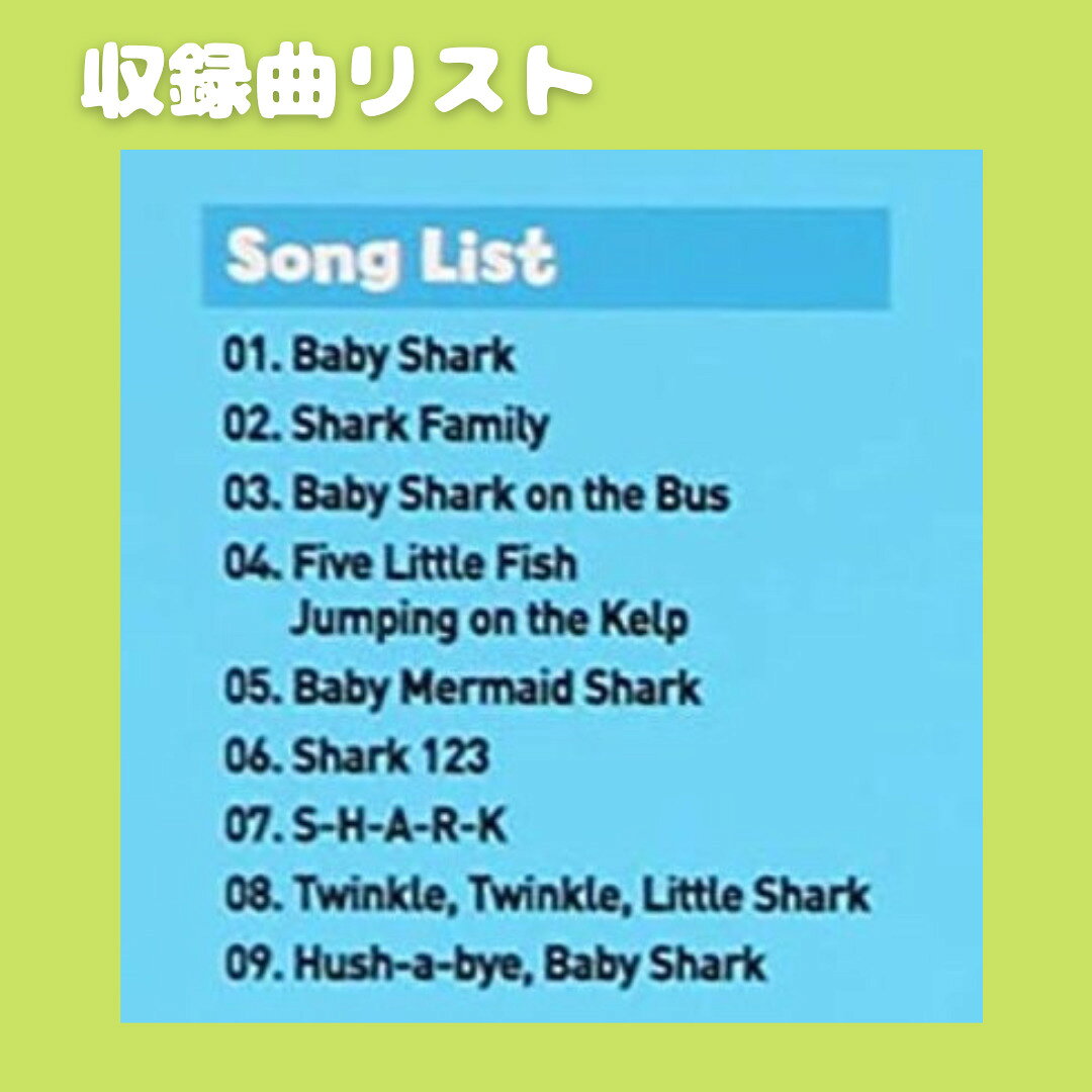 �ƹ���������Ź�ʡ�Pinkfong �������ʡ� �٥ӡ����㡼�� �٥��ӡ����㡼�� ����Τ����� Baby Shark Sing-Alongs 10 �ܥ��� ������� �֥å� ���� �Ļ��Ѹ춵�� �ΰ� �ؽ���� �¹�͢���� ��������� ����̵�� �ԥ󥭥å� �ԥ󥯥ե���