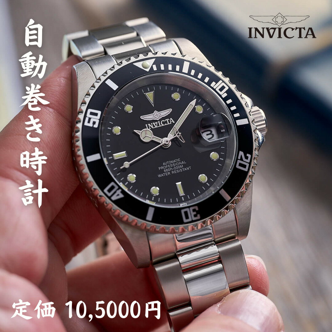 ［米国INVICTA正規品］インヴィクタ 時計 メンズ インヴィクタ 腕時計 INVICTA 時計 INVICTA 時計 Pro Diver プロダイバー 自動巻き オートマティック 日本製ムーヴメント 8926OB 海外取寄せ 送料無料