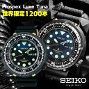 mE1200{nZCR[ v Y S23635 vXybNX NX ci Prospex Luxe Tuna 1986 Quartz Diver's 35th Anniversary Limited Edition 35N 胂f  