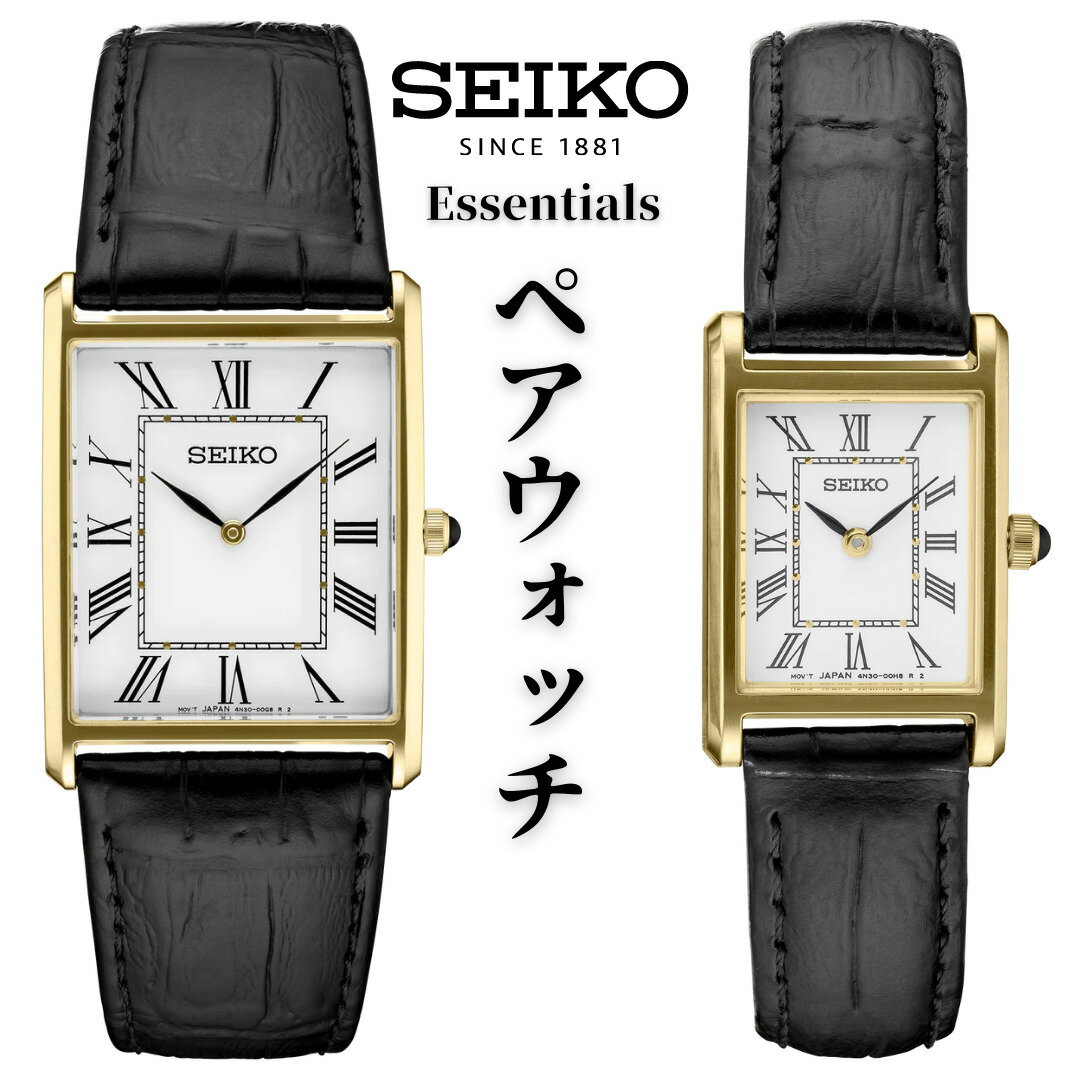 楽天Global Standard 楽天市場店［ペアセット］［ペアウォッチ］［日本未発売］SEIKO ESSENTAILS セイコー エッセンシャルズ 腕時計 時計 ブランド メンズ レディース 逆輸入 SWR054 SWR052 アナログ ゴールド レザー 革ベルト 海外モデル ギフト プレゼント SWR053 SWR049 同シリーズお取寄せ 送料無料