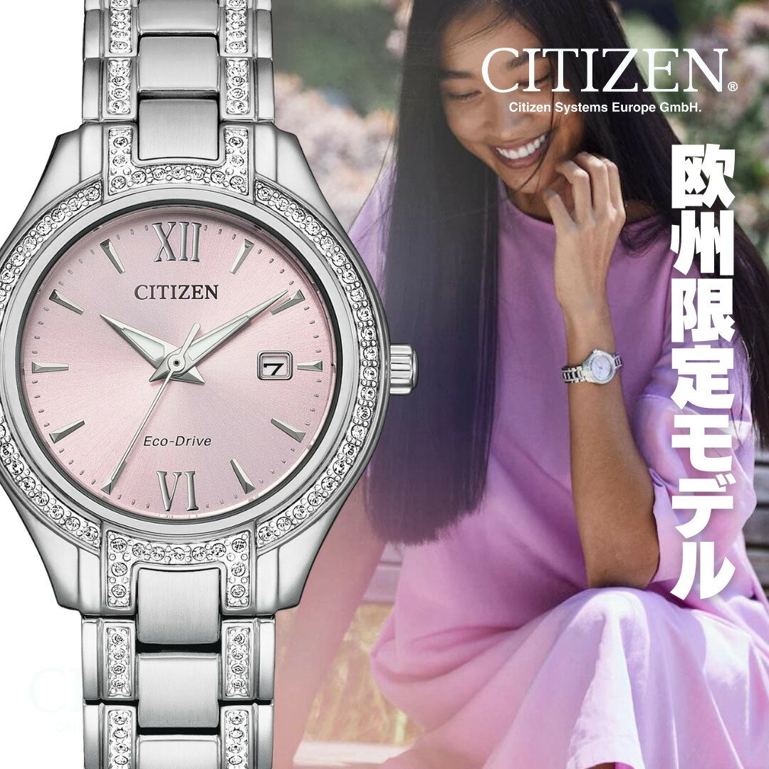 ［欧州限定 海外モデル］［期間限定クリアランスセール開催中］［今だけ限定SALE中］シチズン エコド