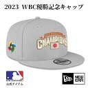2023 World Baseball Classic WBC 侍ジャパン キャップ 優勝記念ロッカールーム 日本代表 9FIFTY スナップバック ニューエラ