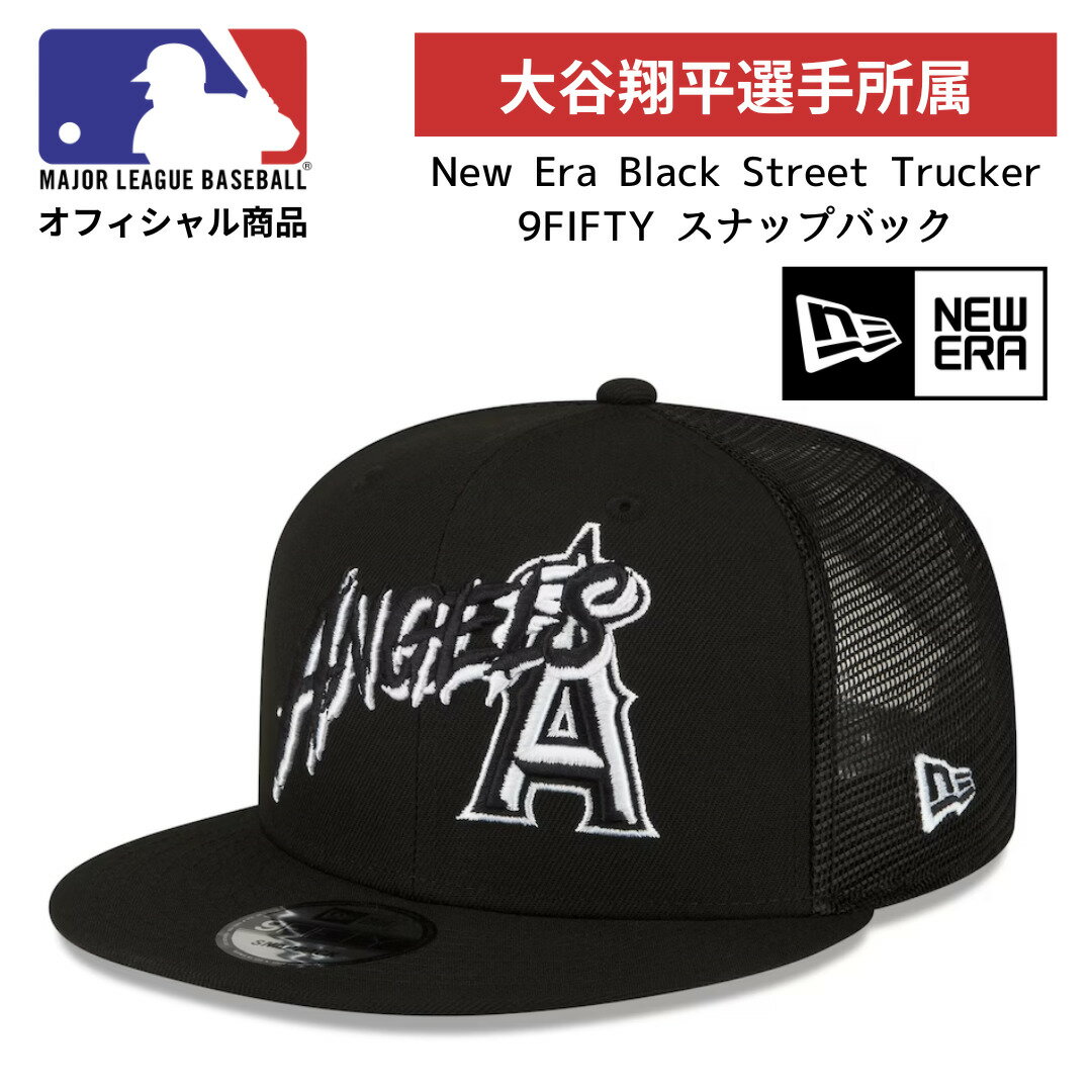 ［MLB公式商品］［大谷翔平選手所属］［ロサンゼルス エンゼルス］［NEW ERA］［日本未発売］ニューエラ キャップ 帽子 スナップバック Los Angeles Angels New Era Black Street Trucker 9FIFTY Snapback Hat 送料無料