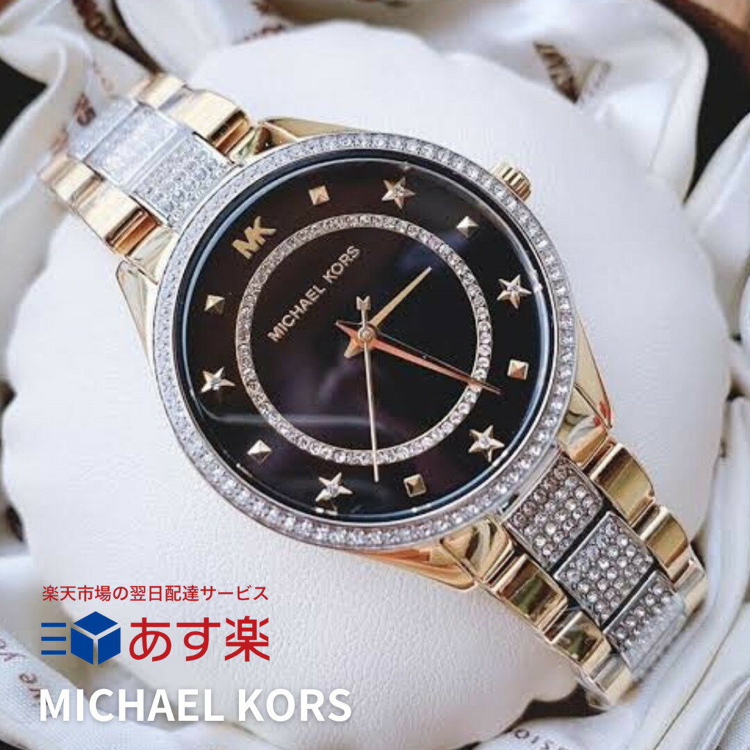 在庫限り  日本未発売 マイケルコース 時計 レディース michaelkors 腕時計 マイケル コース 腕時計 michael kors 時計 マイケルコース 時計 Mini Lauryn MK4403 かわいい ゴールド クリスタル あす楽 送料無料