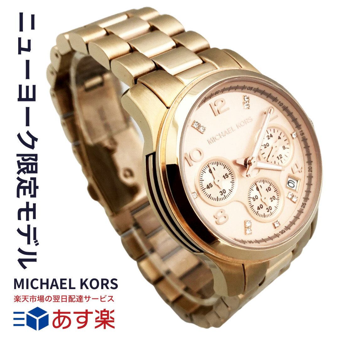 楽天市場】mk6238 マイケルコース レディース 時計の通販 楽天市場】mk6238 マイケルコース レディース 時計の通販