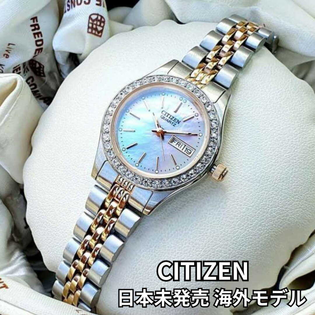 楽天Global Standard 楽天市場店［日本未発売 海外逆輸入モデル］［希少］［期間限定セール］シチズン 時計 レディース シチズン 腕時計 レディース クォーツ CITIZEN Quartz Crystal White Mother of Pearl Dial Ladies Watch EQ0532-55D EQ0534-50D EQ0539-56Y 海外取寄せ 送料無料