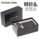 ラスト1点限り［当日発送］［米国限定ギフトセット］マイケルコース 時計 メンズ michaelkors 腕時計 マイケル コース 腕時計 michael kors 時計 マイケルコース ギフト MK8833 ブラック あす楽 送料無料