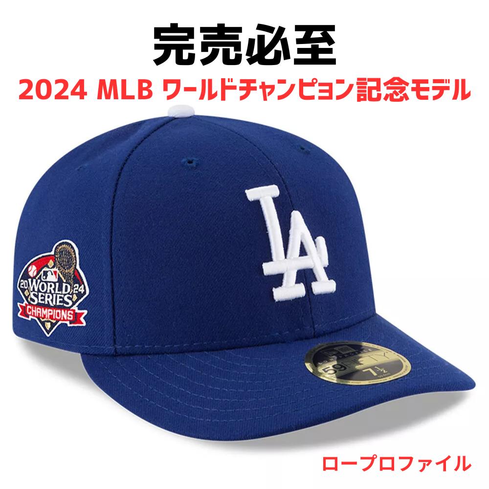楽天市場】ドジャース 優勝 キャップ ワールドシリーズの通販 楽天市場】ドジャース 優勝 キャップ ワールドシリーズの通販