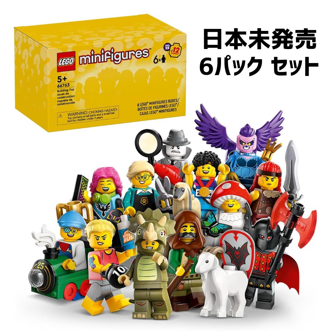 ［日本未発売］［LEGO レゴ］ミニフィギュア シリーズ25 6パックセット12種類のキャラクターが採用されたレゴ ミニフィギュアシリーズ25 LEGO Collectable Minfigure Series 25
