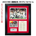 フォトフレーム（野球） ［公式ライセンス品］［2023 ワールドベースボールクラシック WBC］野球 日本代表 優勝記念 メモリアルフォトフレーム 大谷翔平選手サイン刻印入り ダルビッシュ有 村上宗隆 吉田正尚 他