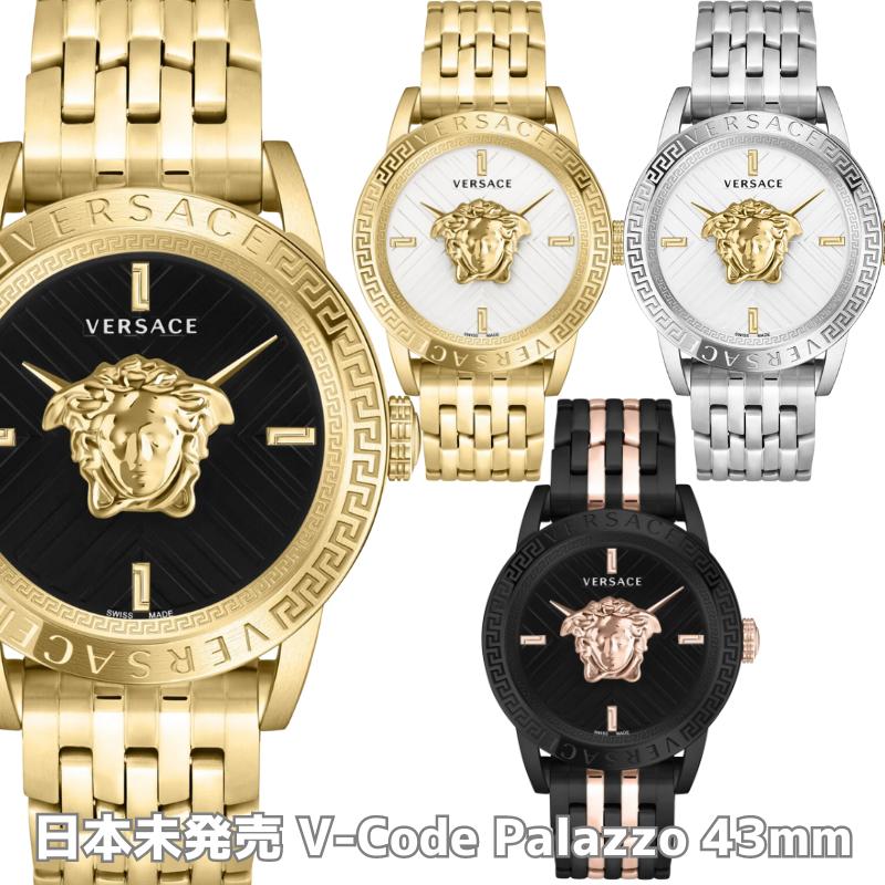 ［国内完売品］［VERSACE ヴェルサーチ ヴェルサーチェ］ヴェルサーチ 時計 メンズ ヴェルサーチ 腕時計 メンズ V-Code Palazzo Mens Watch 43mm 5ATM スイスメイド 送料無料 メデゥーサ［VERSACE UK正規品］