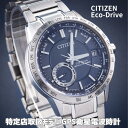 [CITIZEN] 腕時計 特定店取扱モデル エコ・ドライブGPS衛星電波時計 F150 海外モデル CC3000-54L メンズ シルバー 文字盤ブルー 海外取寄せ 送料無料