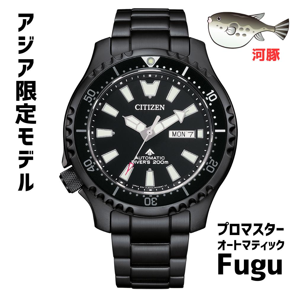 m{nmAWA}[Pbg胂fnCITIZEN V`Y v}X^[ Fugu I[g}eBbN _Co[Y 44mm 200mh NY0135-80E 