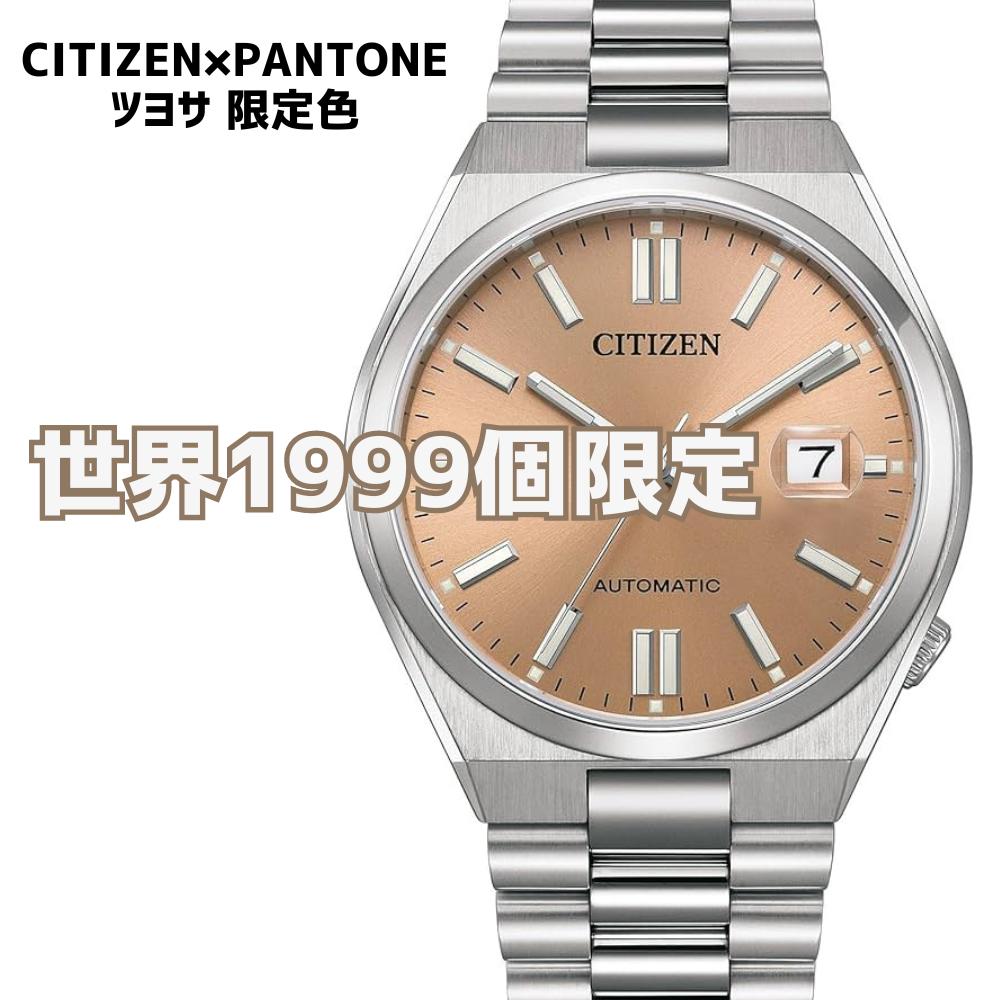 楽天Global Standard 楽天市場店CITIZEN シチズン メンズ 時計 シチズンメンズ 腕時計 機械式腕時計 自動巻き オートマティック NJ0151-88M NJ0150-81X NJ0150-81E NJ0150-81Z NJ0150-81L NJ0150-81A NJ0155-87E NJ0158-89L NJ0158-89W NJ0158-89Z NJ0158-89X NJ0158-89Y 海外取寄せ 送料無料