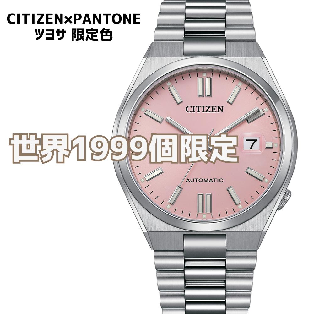 Rakuten - ［世界1999個限定］CITIZEN シチズン メンズ 時計 シチズンメンズ 腕時計 機械式腕時計 自動巻き オートマティック NJ0151-88M NJ0150-81X NJ0150-81E NJ0150-81Z NJ0150-81L NJ0150-81A NJ0155-87E NJ0158-89L NJ0158-89W NJ0158-89Z NJ0158-89X NJ0158-89Y 送料無料