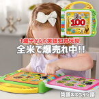 ［全米で爆売れ中］［日本未発売商品］LeapFrog リープフロッグ Learning 100 Words Book 英語知育玩具 英語学習 スペイン語 単語 ラーニングトイ アルファベット 子供 幼児 こども キッズ18ヶ月から