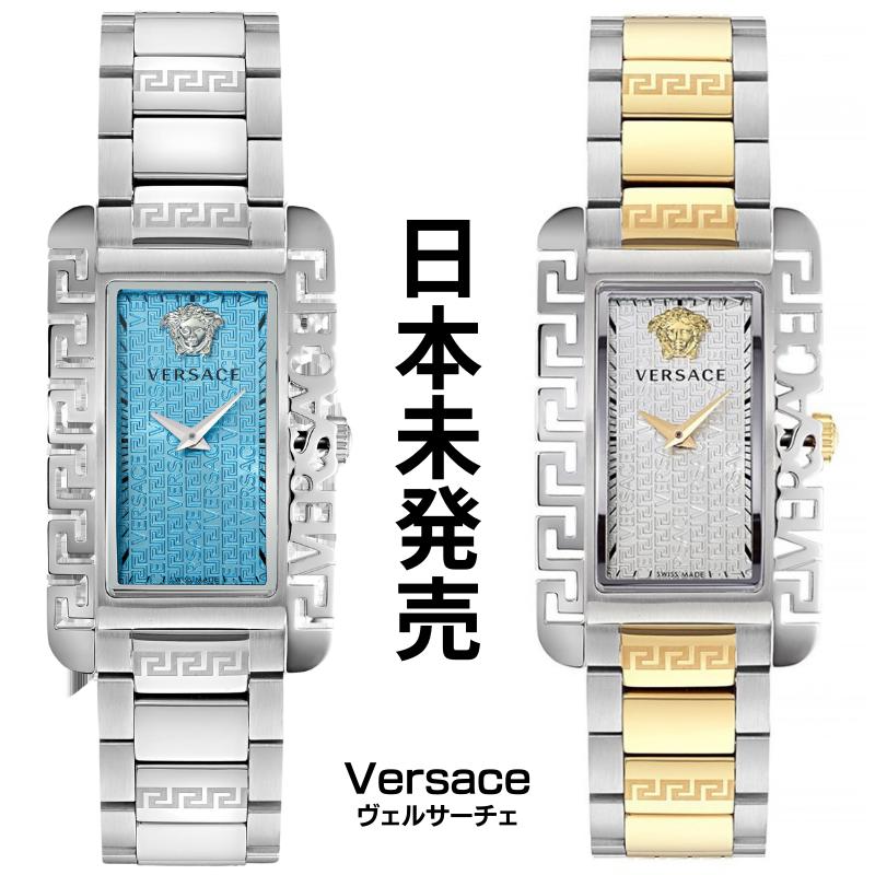 楽天Global Standard 楽天市場店［定価 205000円 1395ドル］［日本未発売］［VERSACE］［スイスメイド］ヴェルサーチ 時計 ヴェルサーチェ 時計ヴェルサーチ 腕時計 レディース Flair Gent VE7D00323-VE7D00223［VERSACE UK正規品］