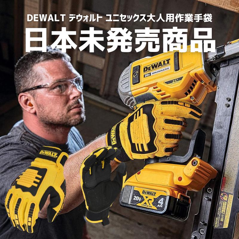 樂天商城 - ［日本未発売商品］［DEWALT デウォルト 純正］男女兼用 大人用作業手袋 グローブ 送料無料 DIY 作業用 工具補助 安全補助