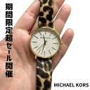 m{fnmԌ蒴SALEnMICHAEL KORS }CPR[X v fB[X }CPR[X rv fB[X ^ qE Ip[h MK4751 38mm Pyper 