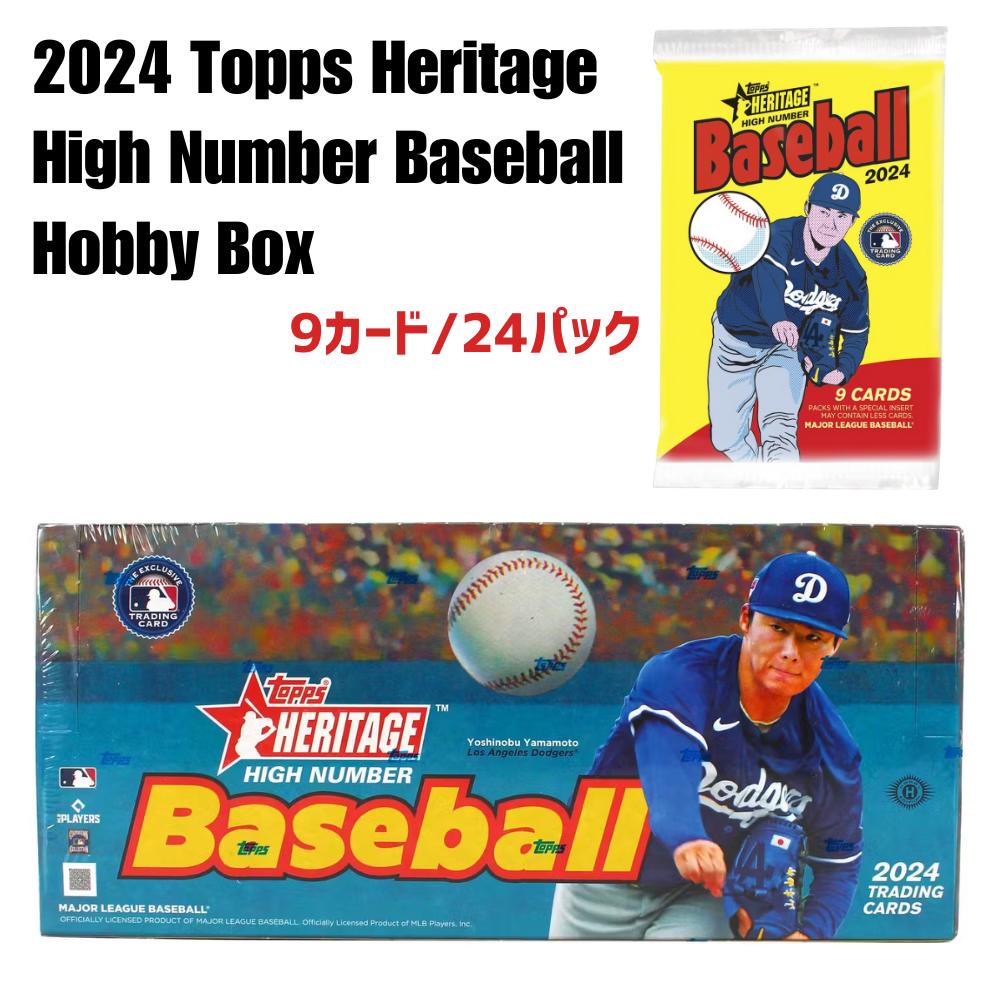 Rakuten - ［メーカー即完品 米国］2024 Topps Heritage High Number Baseball Hobby Box 2024 トップス ヘリテージ ハイナンバー ベースボール ホビー ボックス 新品未開封 送料無料