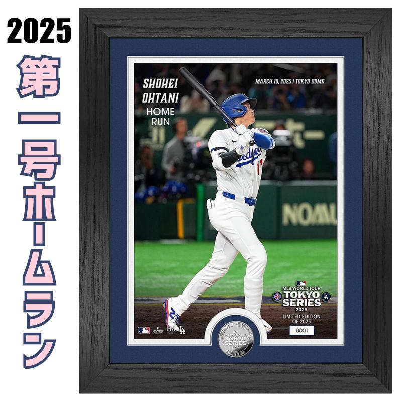 2025MLB開幕戦 東京シリーズ記念モデル［世界限定2025個］［MLB公式ライセンス］［シリアルナンバー入り］［ロサンゼルス・ドジャース］［Los Angeles Dodgers］［大谷翔平 SHOHEI OHTANI］フォトフレーム 写真 シルバーコイン 39mm 限定版 送料無料