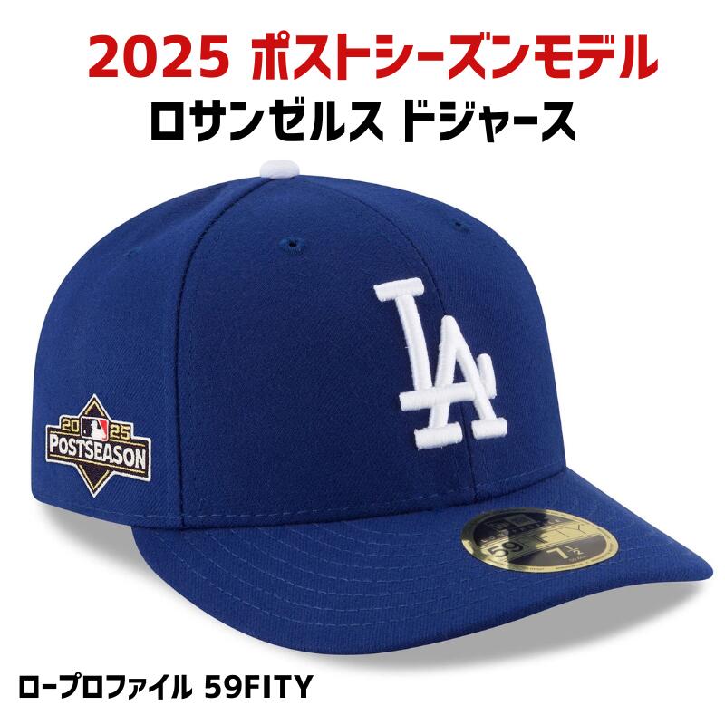 2025 ポストシーズンモデル［MLB公式商品］［山本由伸］［ロサンゼルス・ドジャース Los Angeles Dodgers］［NEW ERA ロープロファイル 59FIFTY］ニューエラ キャップ 帽子 2025 ポストシーズン 選手着用 モデル 送料無料のサムネイル