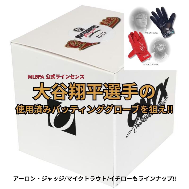 試合で使用済み直筆サイン入りバッティンググローブ確定ボックス 2025 オニキス クラブハウスコレクシ..